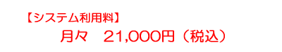 �����ƥ����������21,000�ߡ��ǹ���