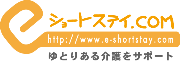 e-ショートステイ.COM
